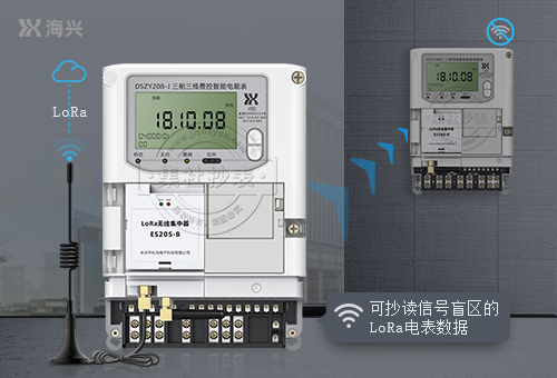 杭州海兴DSZY208-J|0.5S级