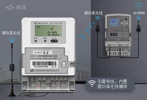 江苏林洋DDZY71-J|1级