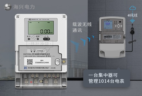 杭州海兴DDZY208-Z | 2级