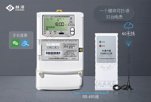 江苏林洋DTZY71-G丨0.5S级