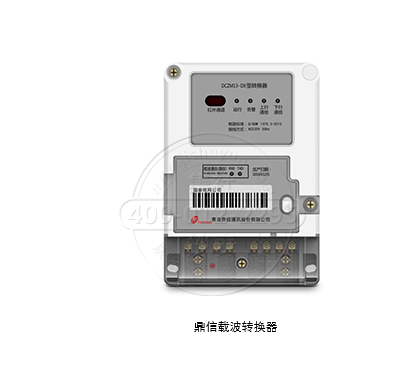 鼎信载波转换器