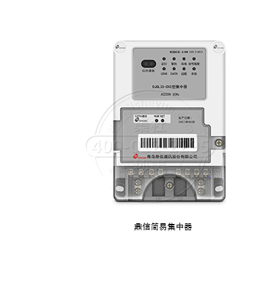 鼎信简易集中器