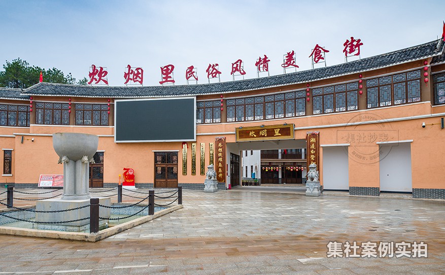 商业街远程抄表系统