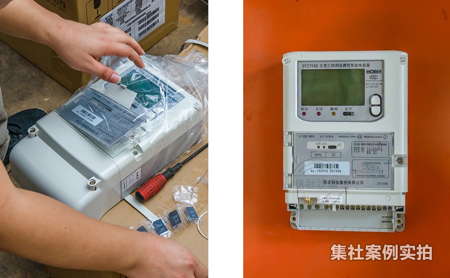 商业街远程抄表系统