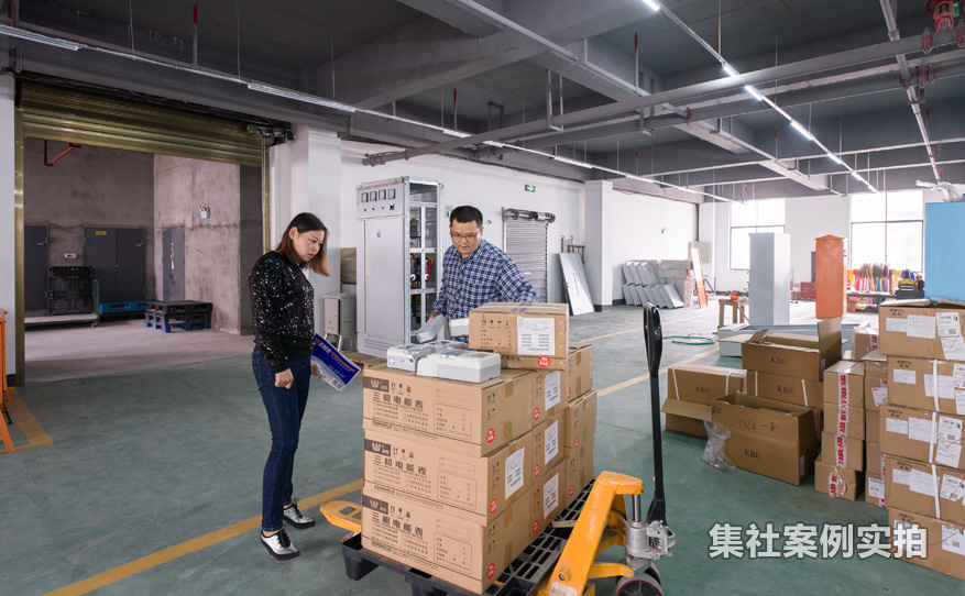 长沙威胜抄表系统