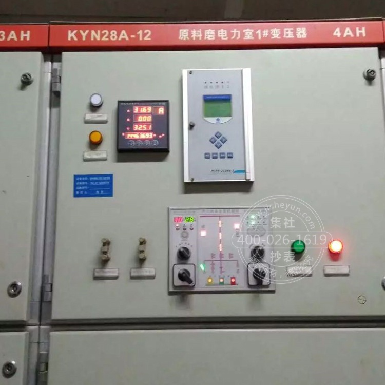 水泥厂能耗监测管理项目