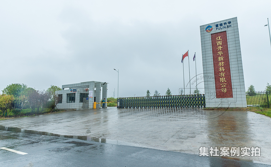 工厂远程监测系统