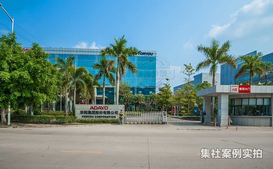 工业园区能耗管理系统