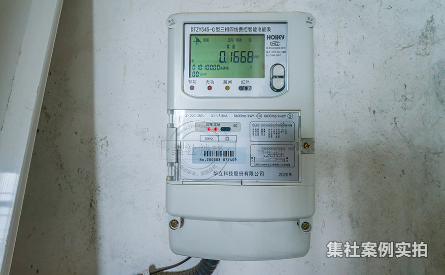 工业园区能耗管理系统