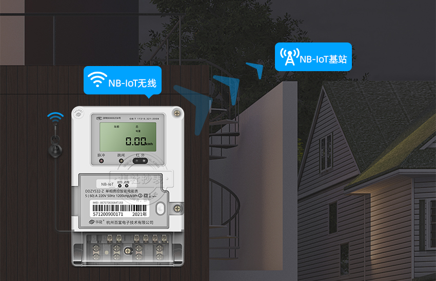 联网智能电表