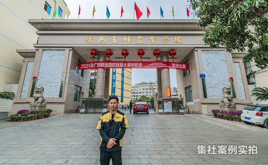 学校预付费抄表系统