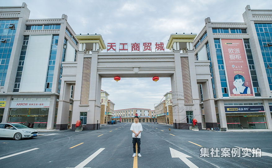 商贸城预付费管理系统