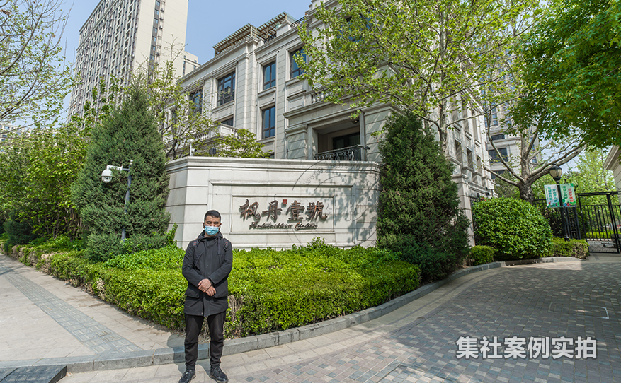 小区预付费管理系统