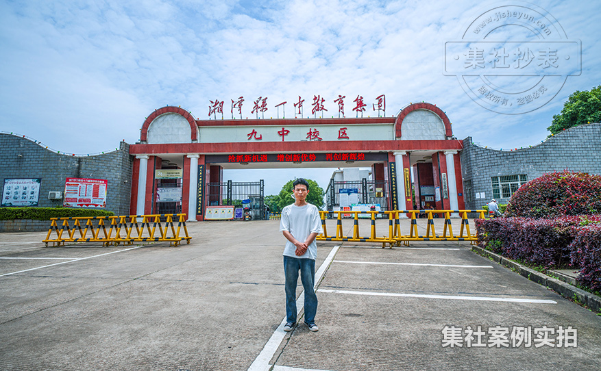 学校预付费抄表系统