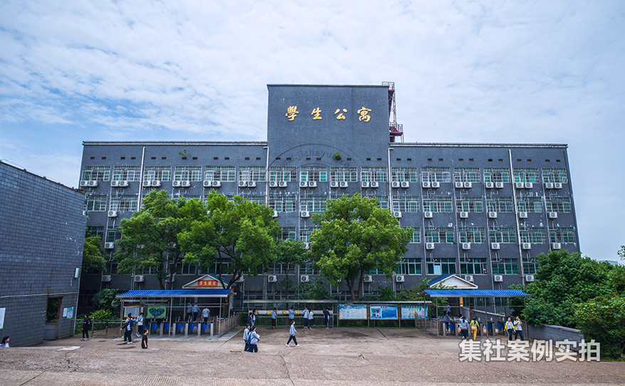 学校预付费抄表系统