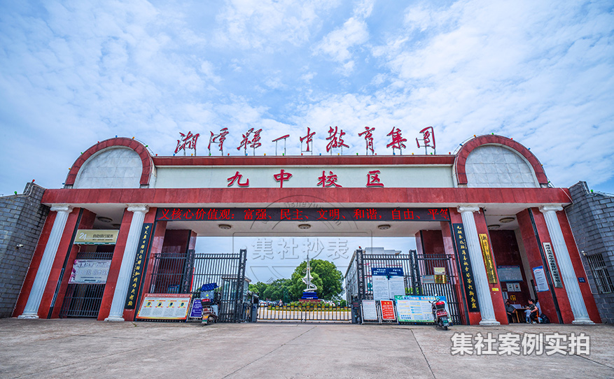 学校预付费抄表系统