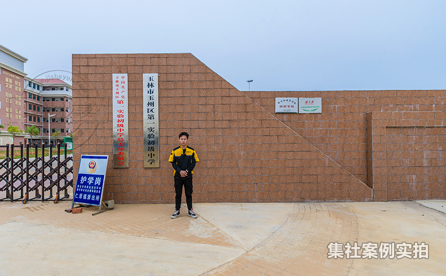 中学远程抄表系统