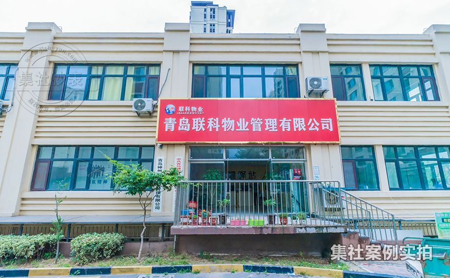 小区预付费抄表系统