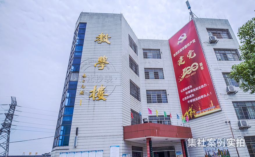 学校预付费管理系统