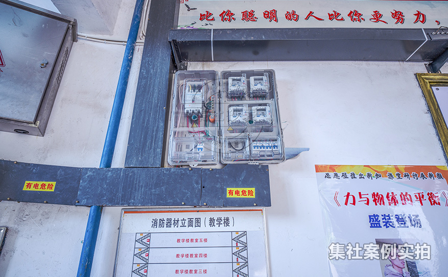 学校预付费管理系统