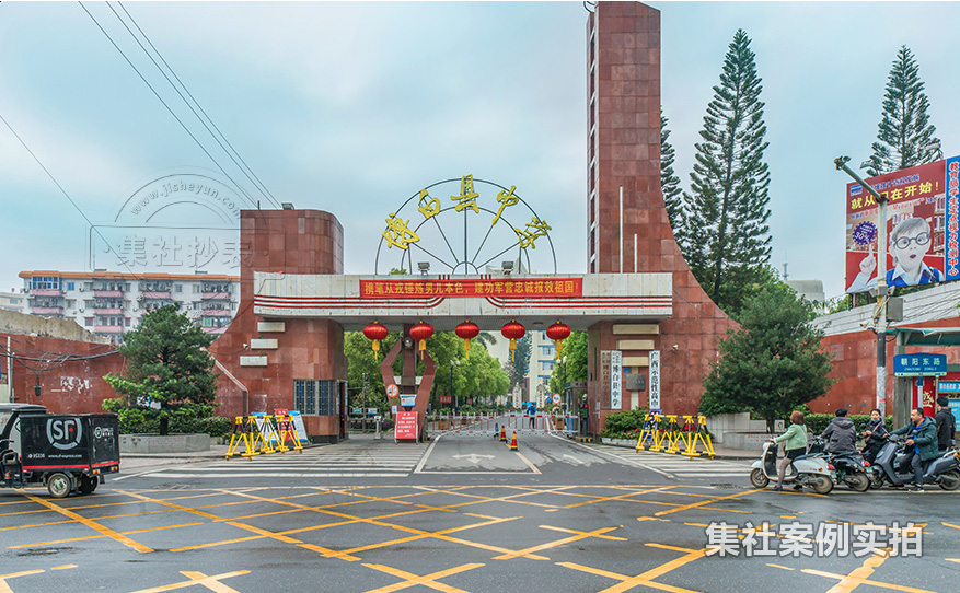 中学预付费抄表系统