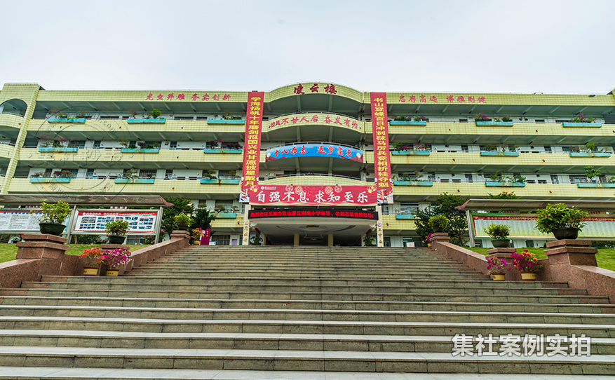 中学预付费抄表系统