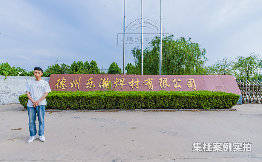 工厂远程抄表系统