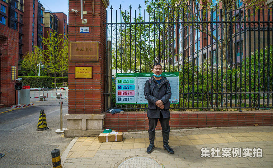 小区远程抄表系统