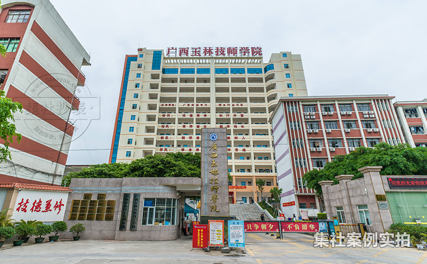 学校预付费管理系统