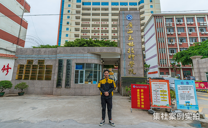 学校预付费管理系统