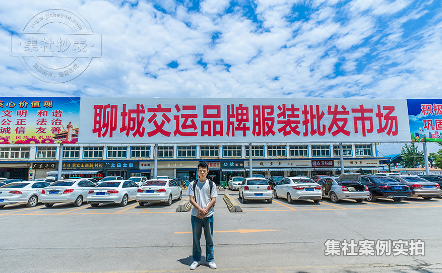 商贸城远程抄表系统