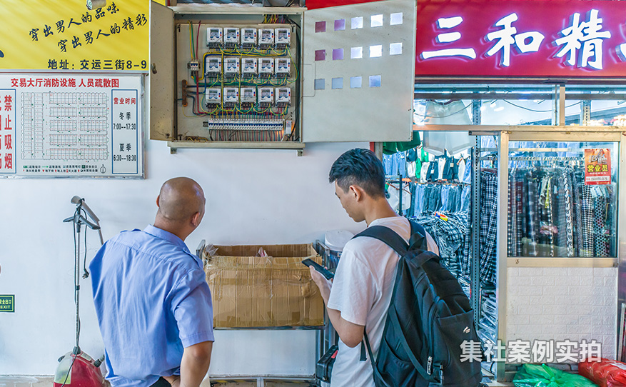 商贸城远程抄表系统