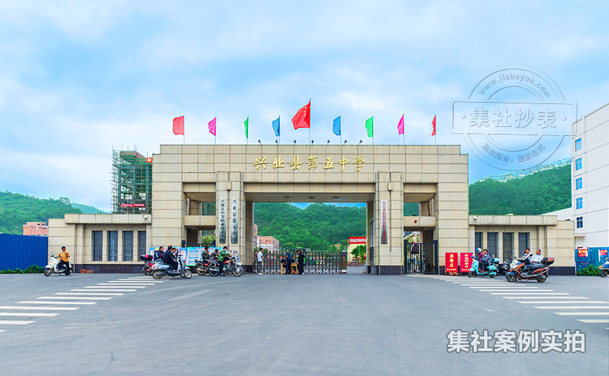 学校预付费管理系统