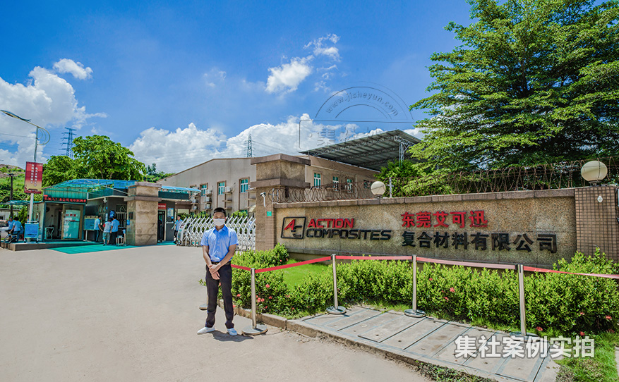 工业园远程抄表系统