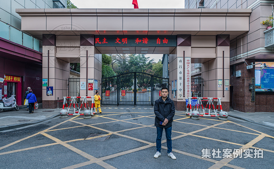 学校程预付费抄表系统