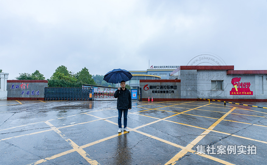 工业园电能抄表系统