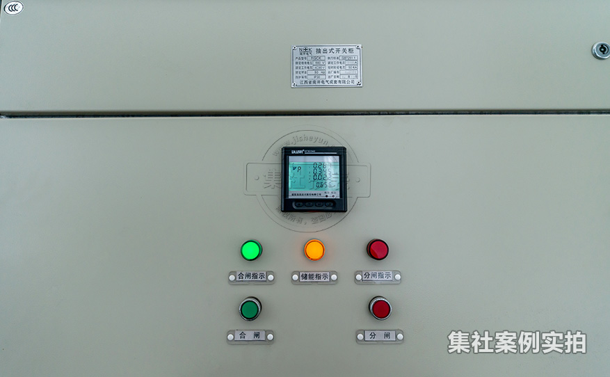 工业园区电力抄表系统