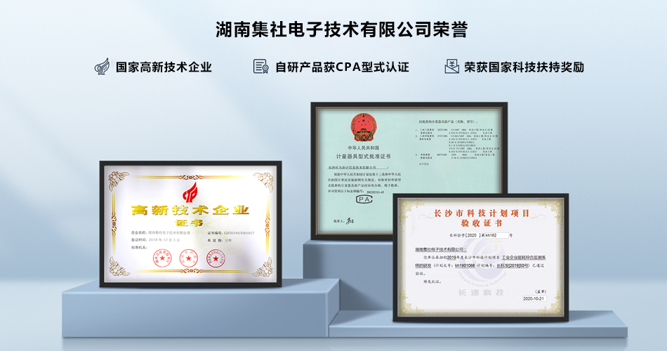 智能电表 智能电表