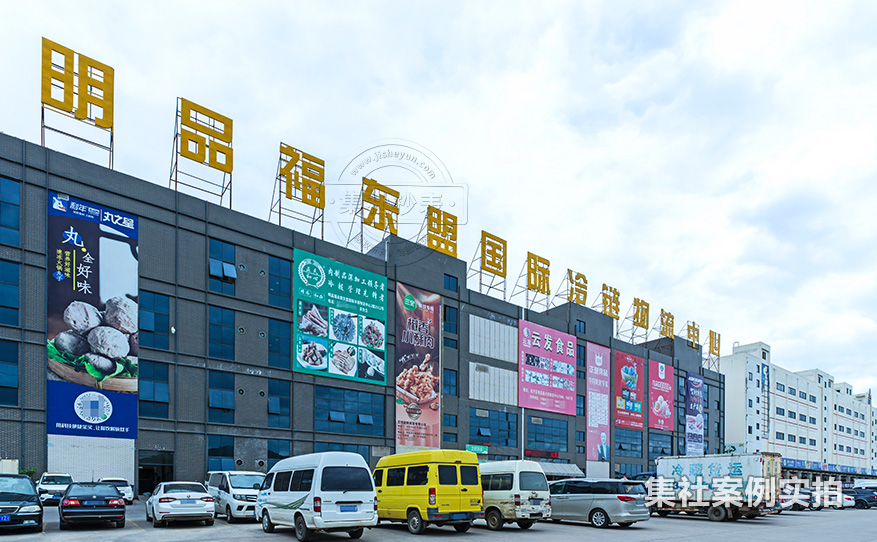 物流中心抄表管理系统