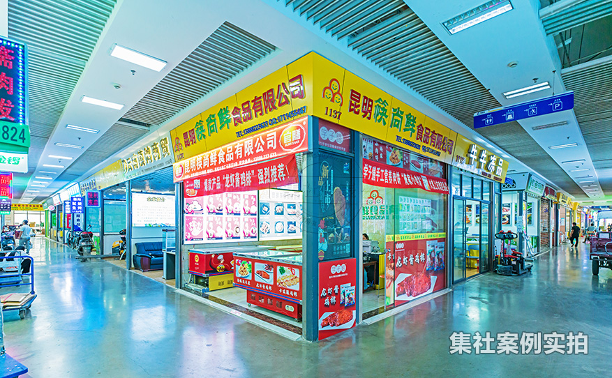 物流中心抄表管理系统