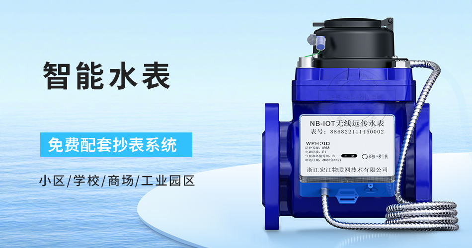 智能水表 智能水表