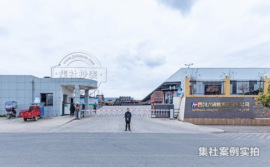 远程能耗抄表系统