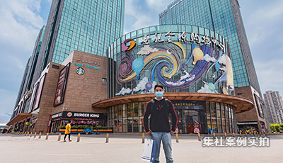 福州世纪金源购物中心预付费抄表系统应用案例