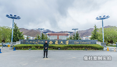 西藏大学校园电表预付费抄表系统应用案例