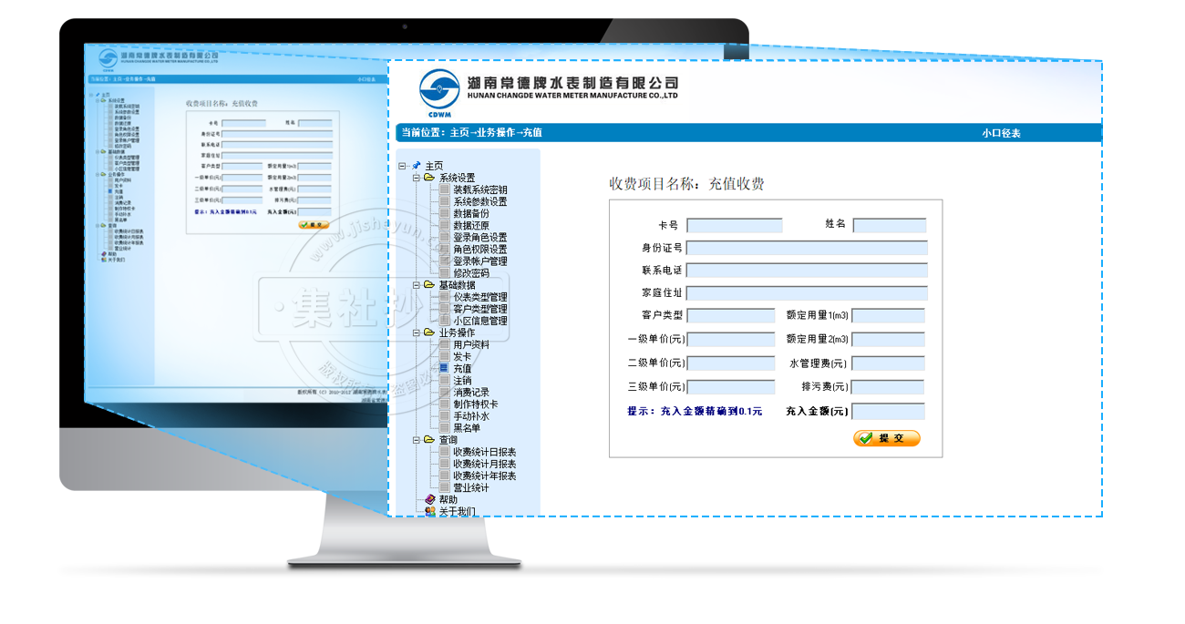 先充值后用水系统自动扣费欠费自动断阀